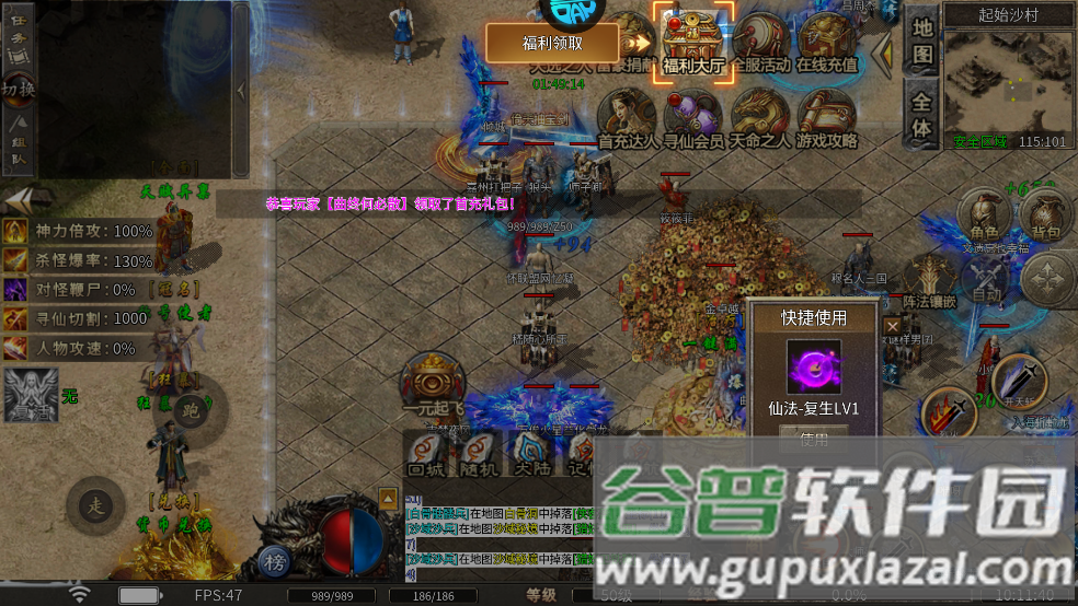 龙城传奇2025正版游戏