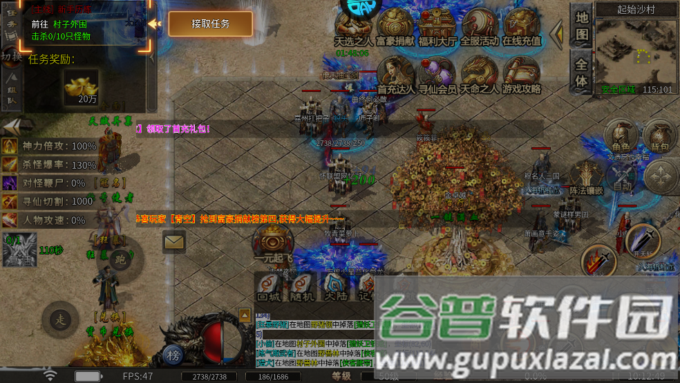 龙城传奇2025正版游戏