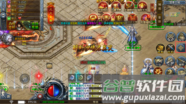 龙城传奇2025正版游戏