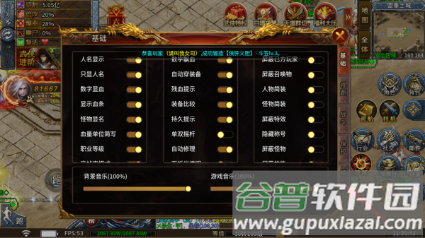 龙城传奇2025正版游戏