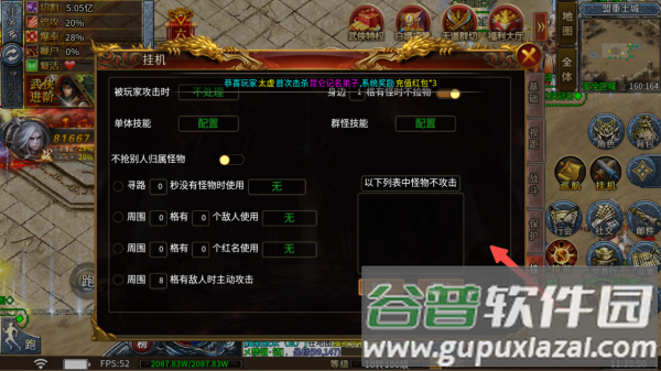 龙城传奇2025正版游戏