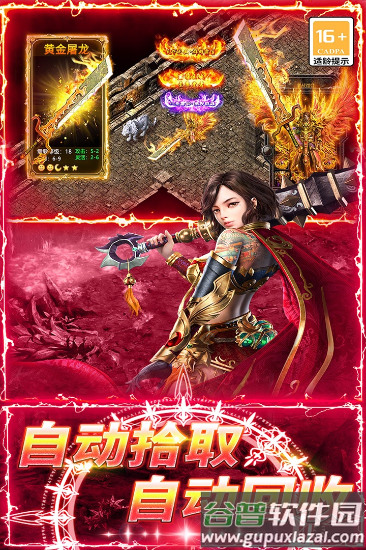 龙城传奇2025正版游戏截图1