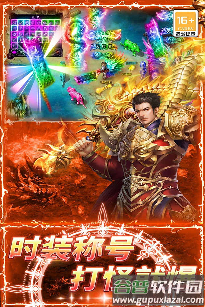 龙城传奇2025正版游戏截图2