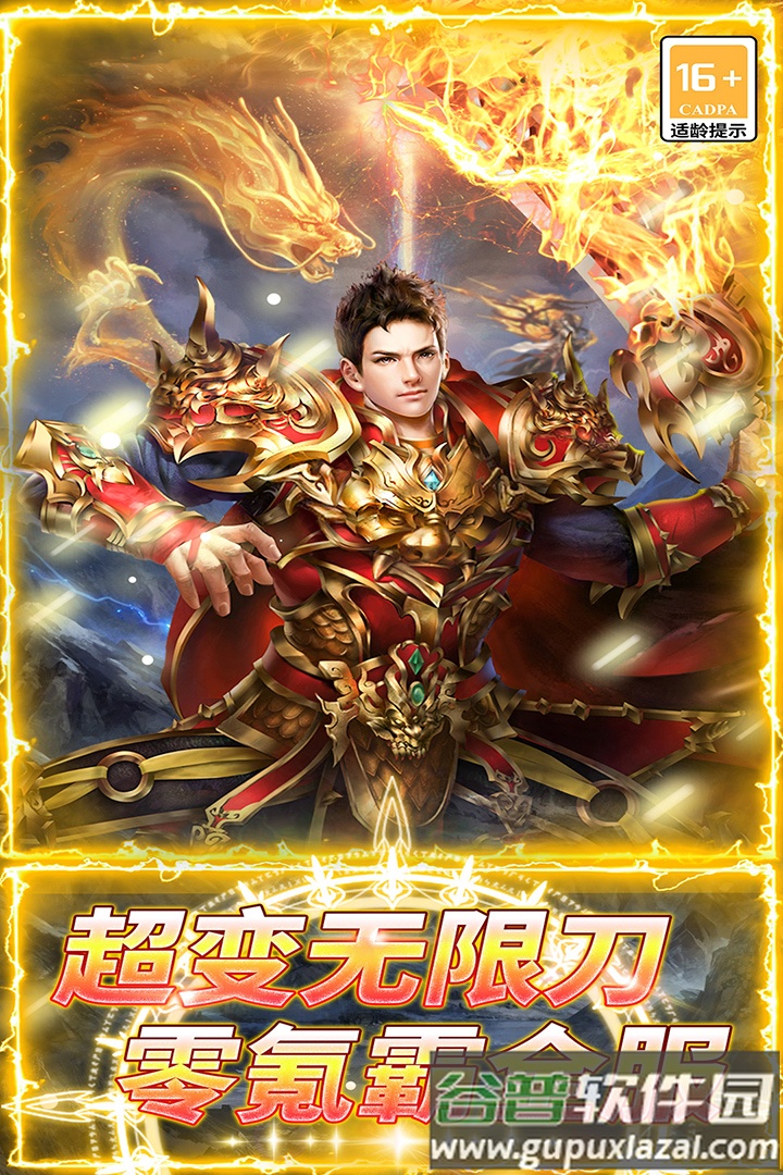 龙城传奇2025正版游戏截图4