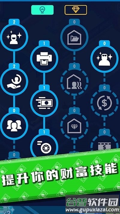 金钱帝国手机版截图4