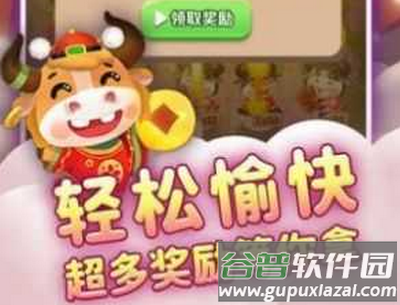 欢快来养牛手机版