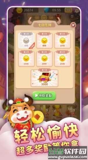 欢快来养牛手机版截图3