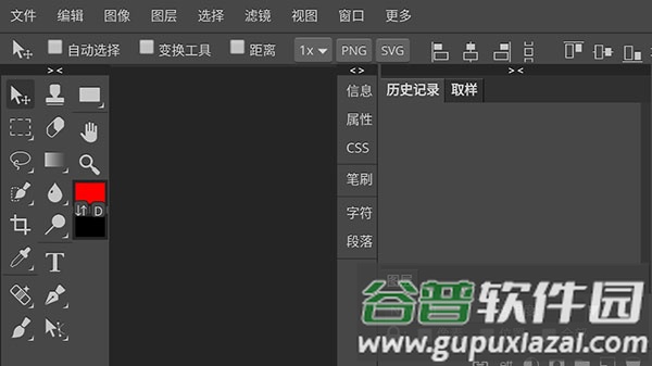 Photoshop CS6 app截图2