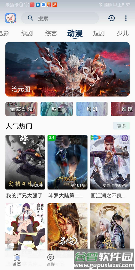 不知名影视截图3