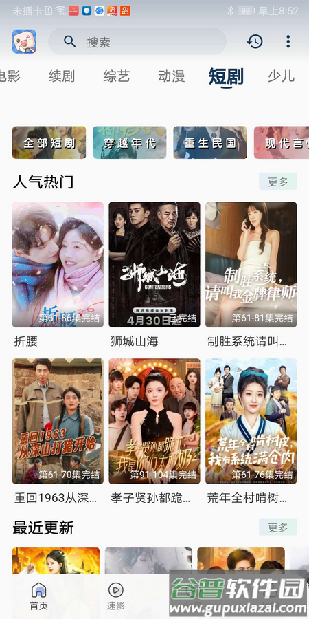 不知名影视截图4