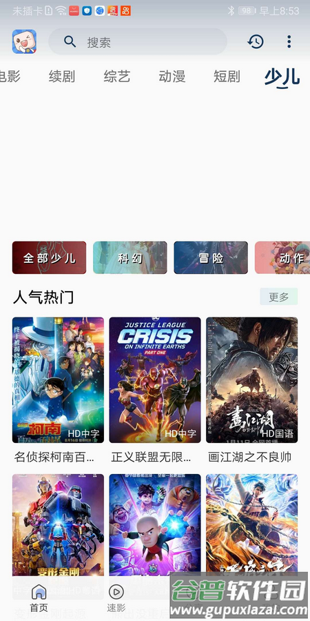 不知名影视截图5