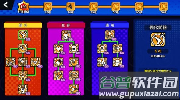 荒野枪战行动游戏截图4