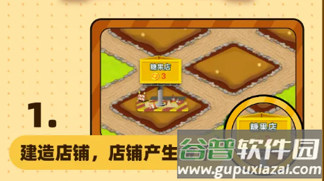 幸福小镇红包版截图1