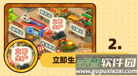 幸福小镇红包版截图2