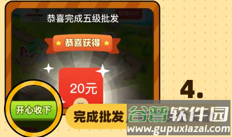 幸福小镇红包版截图4