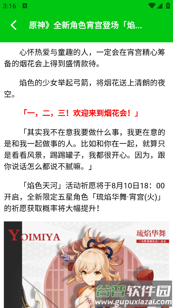 666乐园app(666盒子)