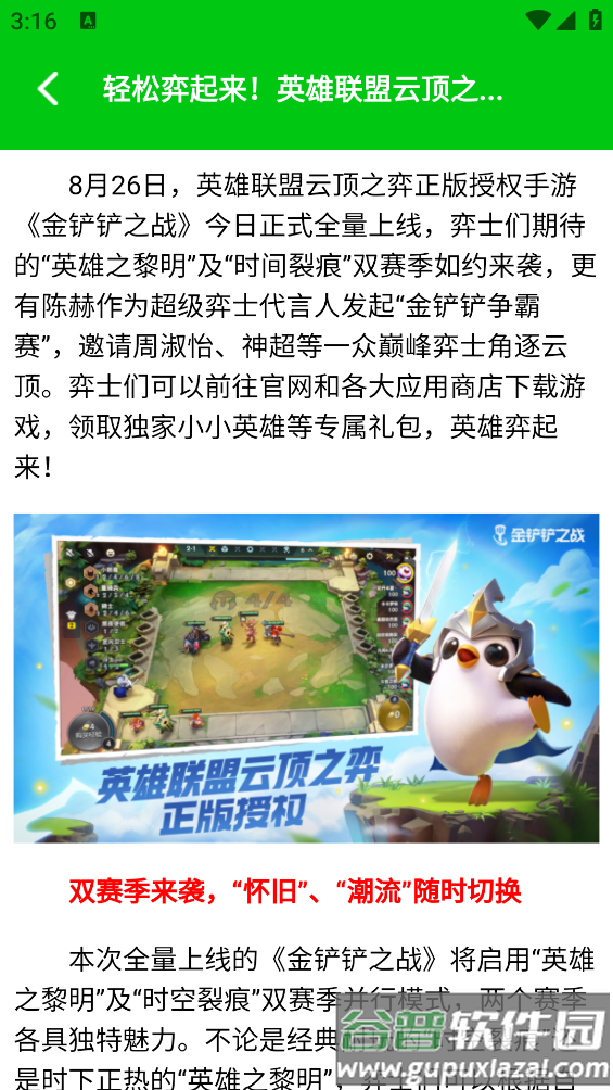 666乐园app(666盒子)截图4