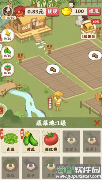 田园寻宝记安卓版截图2