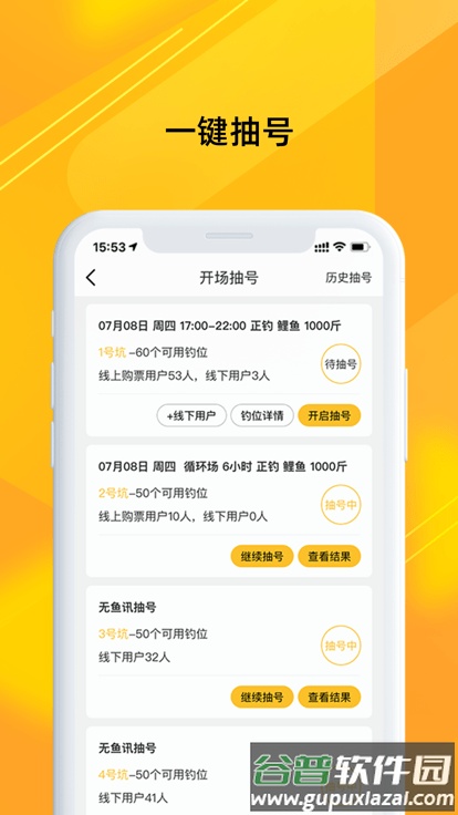 金钩管家app截图3
