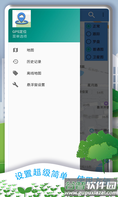 魔力助手(魔力位置模拟助手)截图1