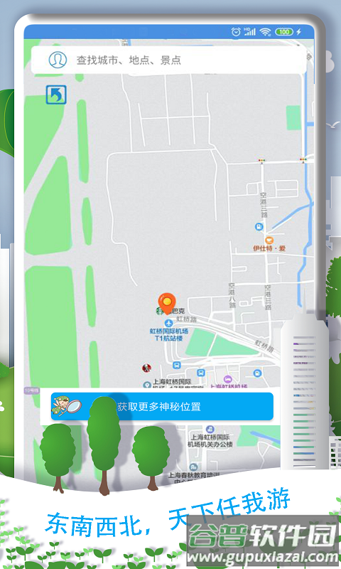 魔力助手(魔力位置模拟助手)截图2