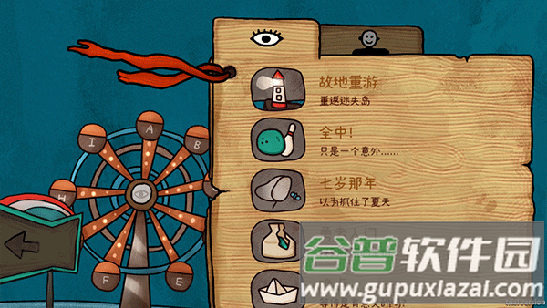 迷失岛前传海边游乐园下载安装截图4