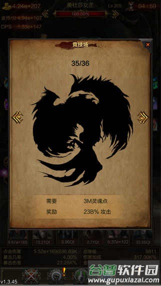 Boss必须死截图2