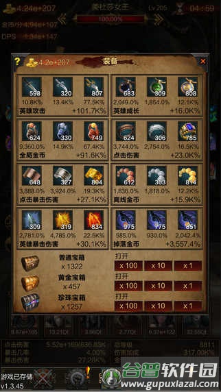 Boss必须死截图3