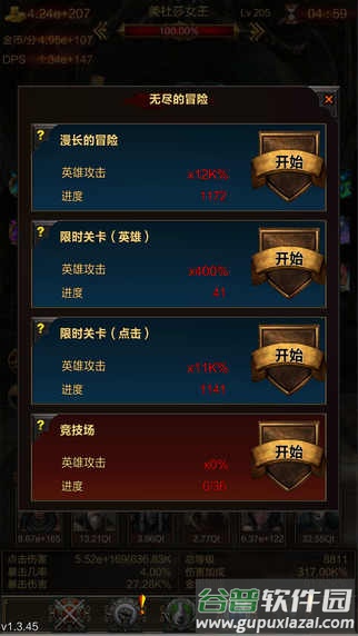 Boss必须死截图4