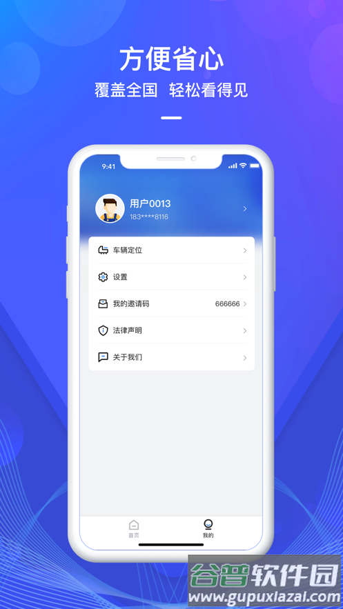 查车宝手机版下载安装截图1