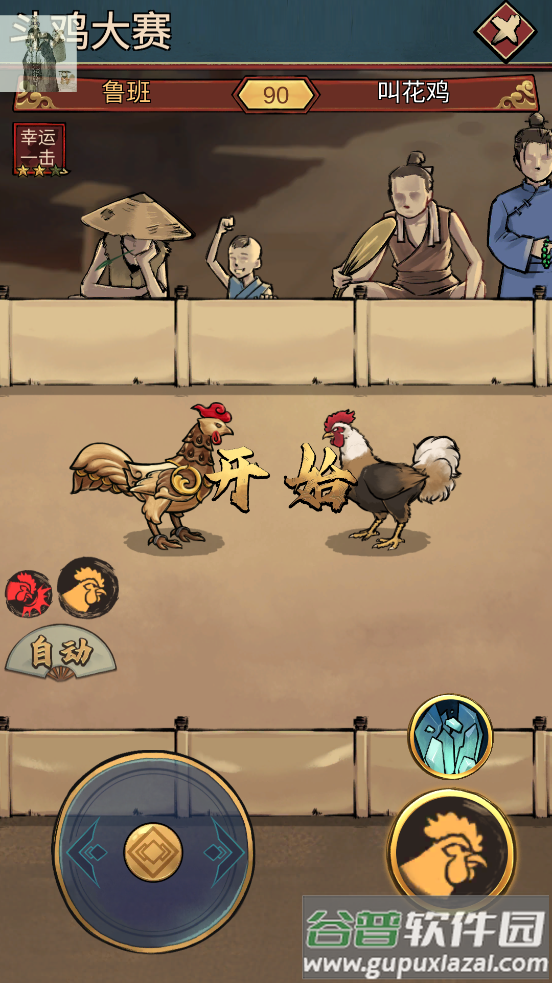 疯狂斗鸡场游戏下载安装最新版2023截图1