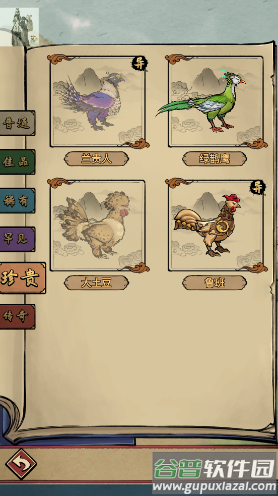 疯狂斗鸡场游戏下载安装最新版2023截图4