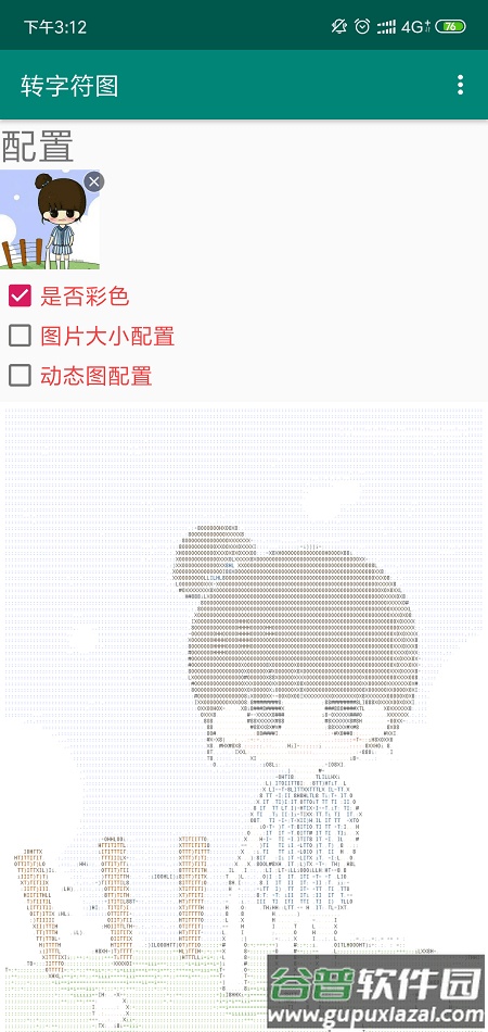 转自符图app清爽版