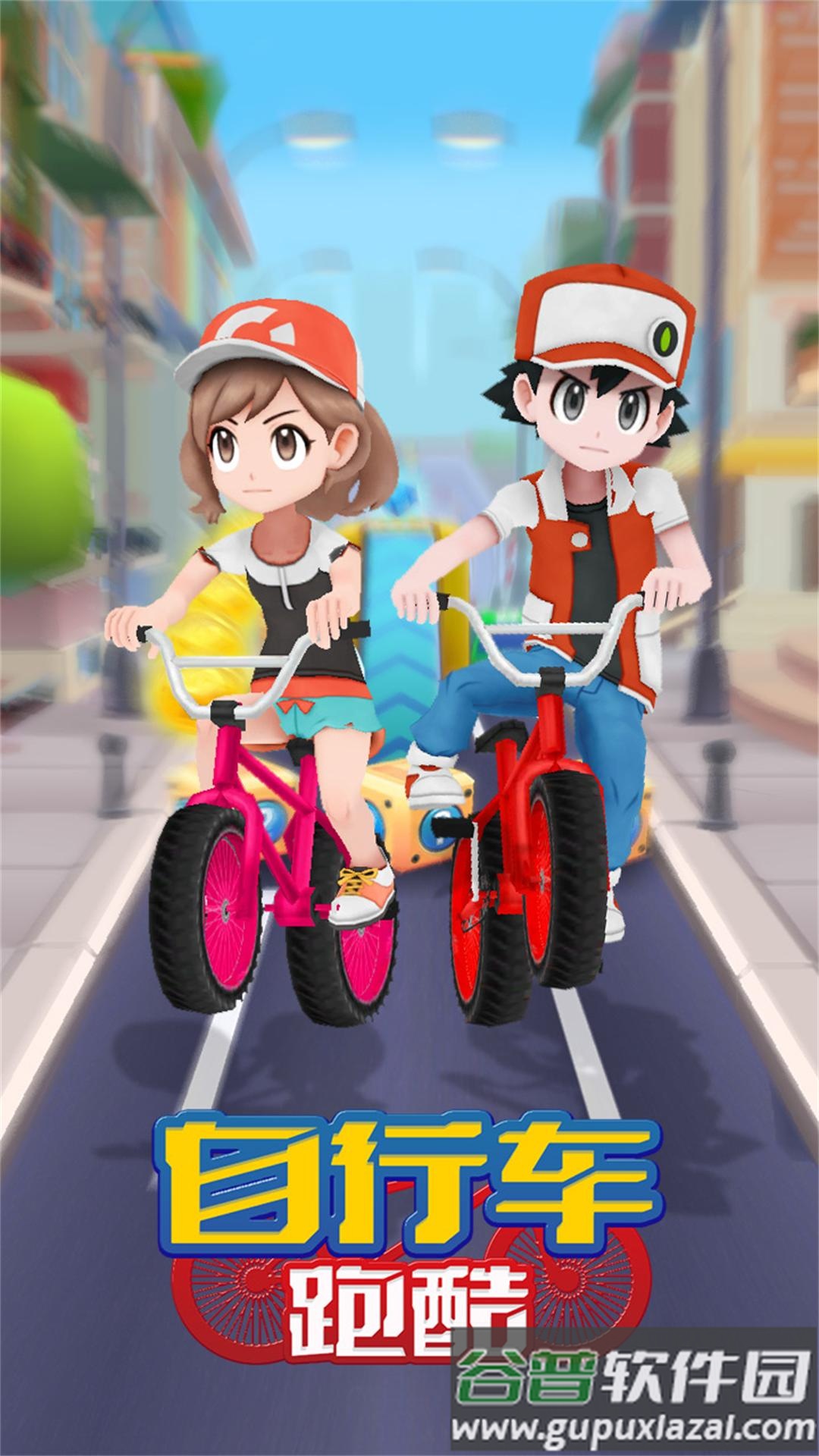 自行车跑酷游戏下载安装截图1