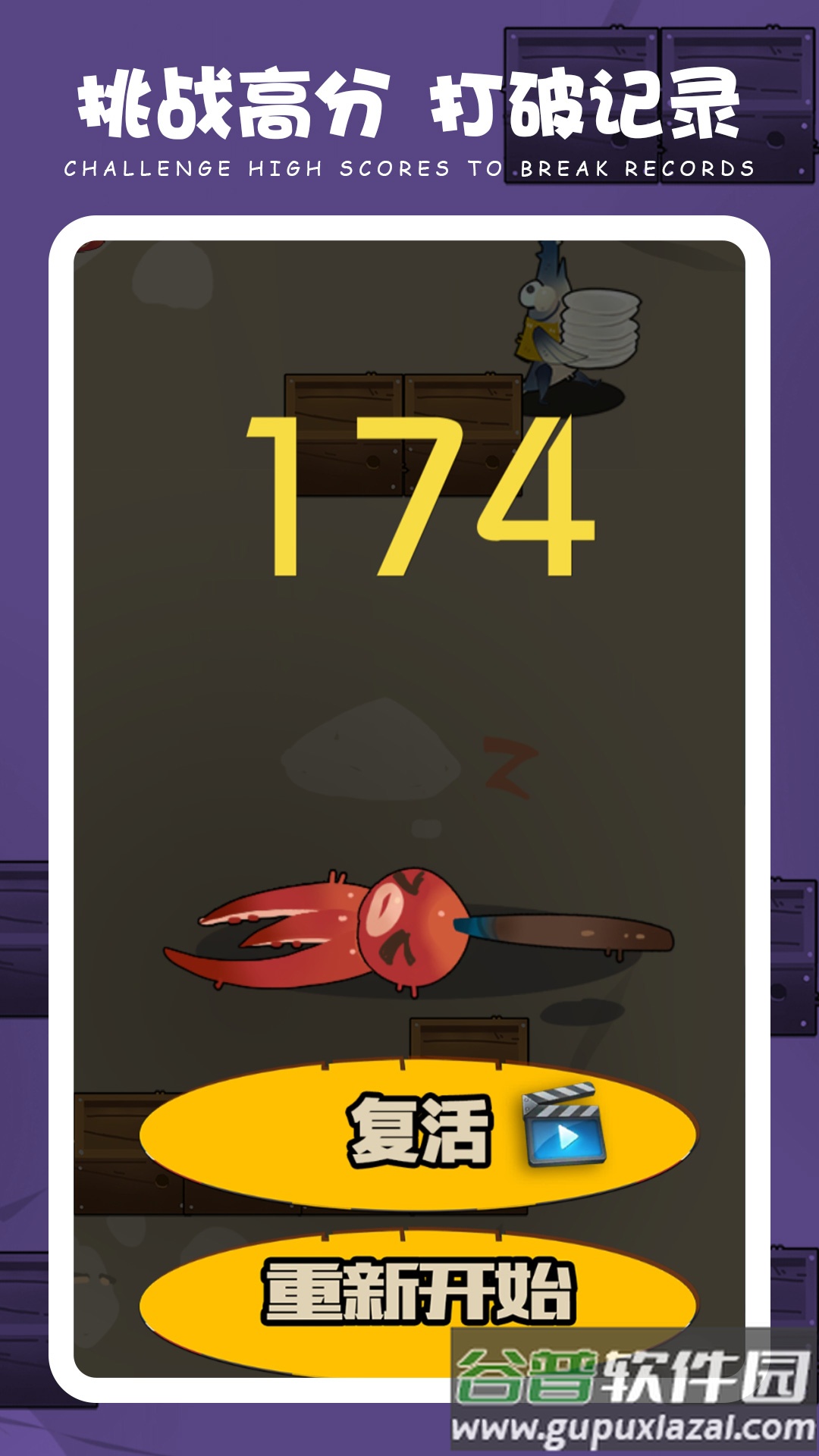 通关别想了游戏截图4