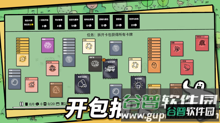 堆叠大陆游戏下载中文无广告2023截图1