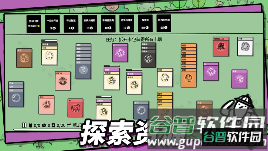 堆叠大陆游戏下载中文无广告2023截图2