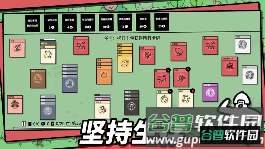 堆叠大陆游戏下载中文无广告2023截图3