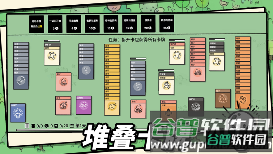 堆叠大陆游戏下载中文无广告2023截图5