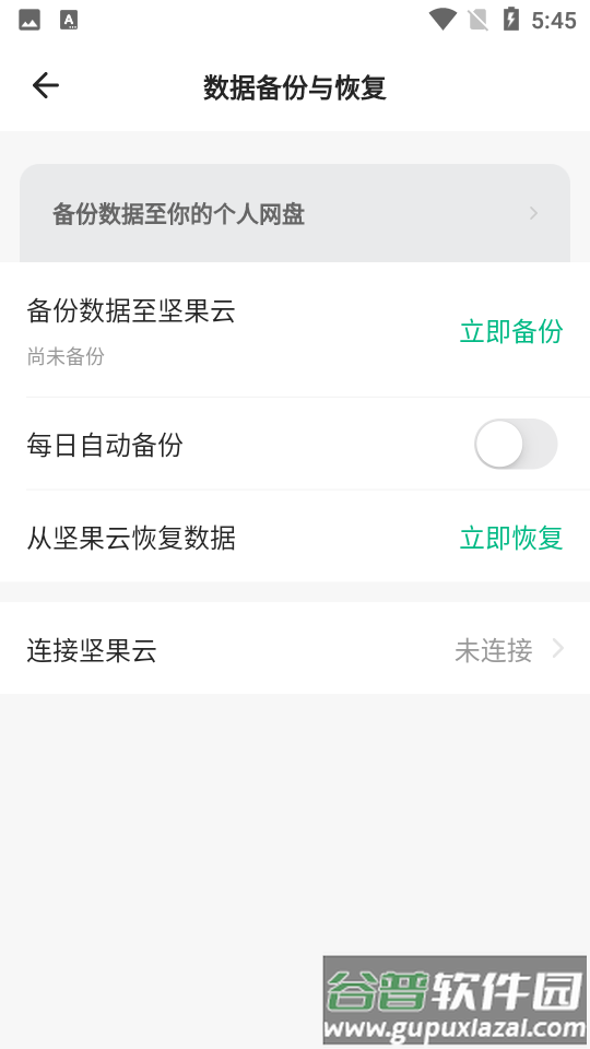 片语截图1