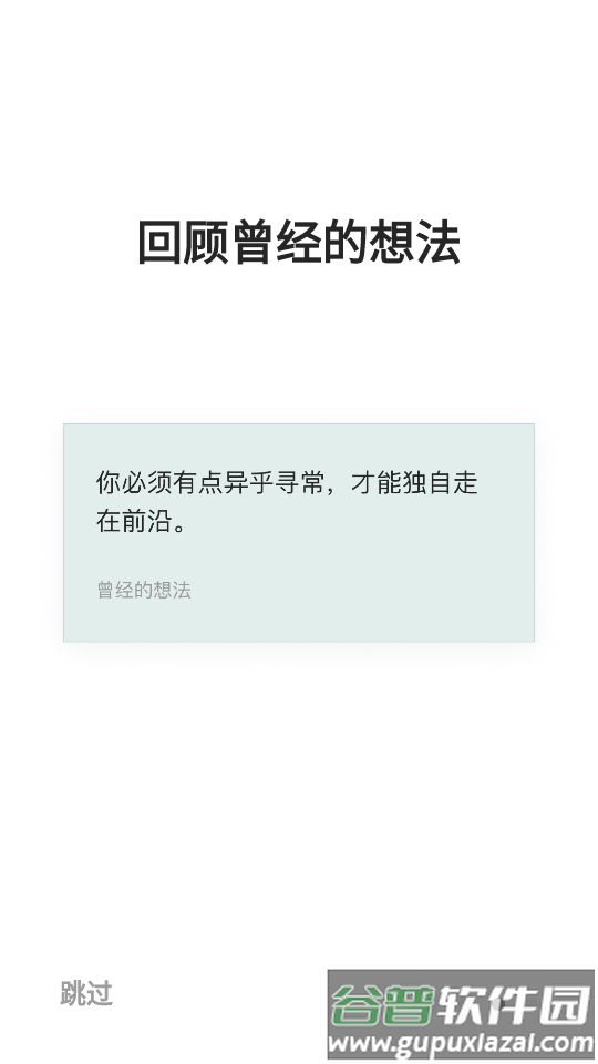 片语截图5