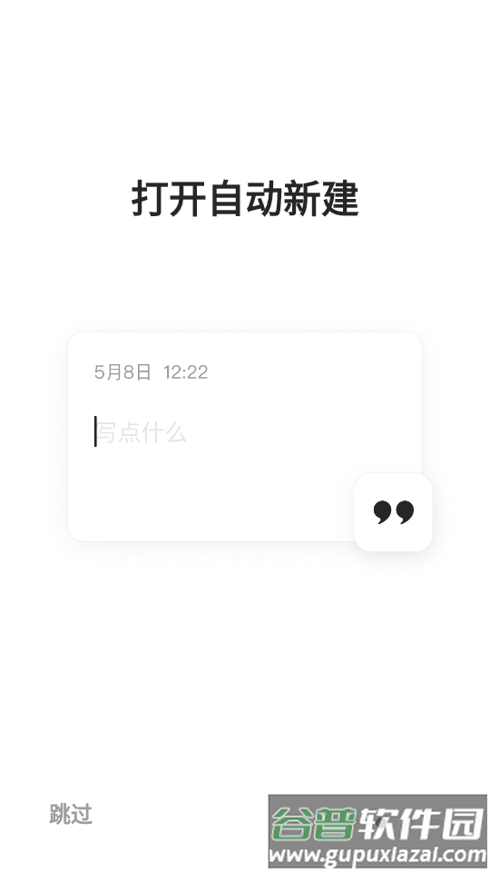 片语截图6