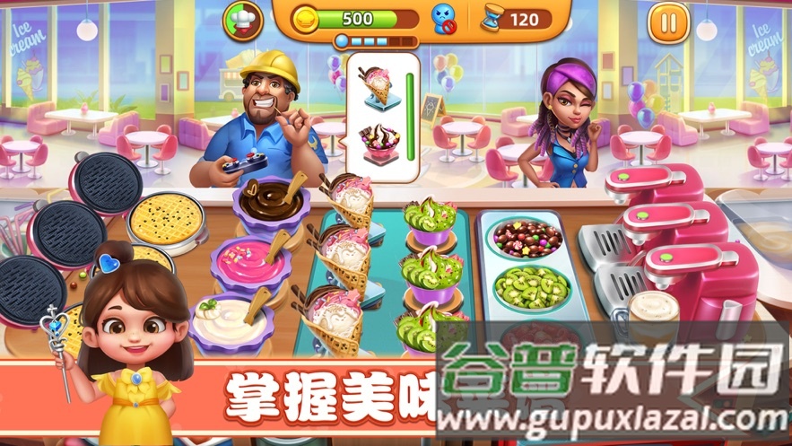 小镇大厨下载安装2023截图4