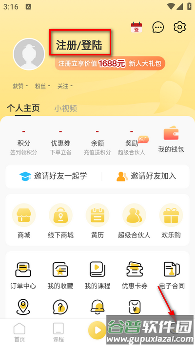 万言国学app官方版 万言国学app官方版