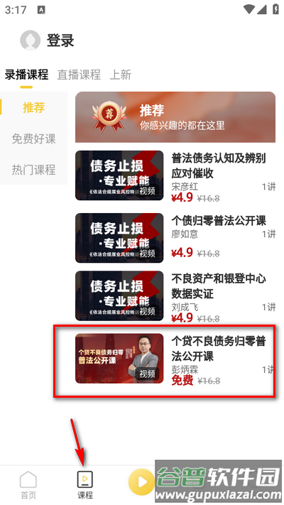 万言国学app官方版 万言国学app官方版