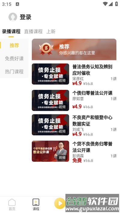 万言国学app官方版截图2