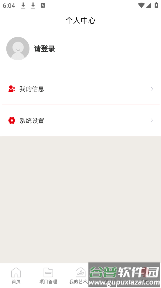 国家艺术基金官方版截图4