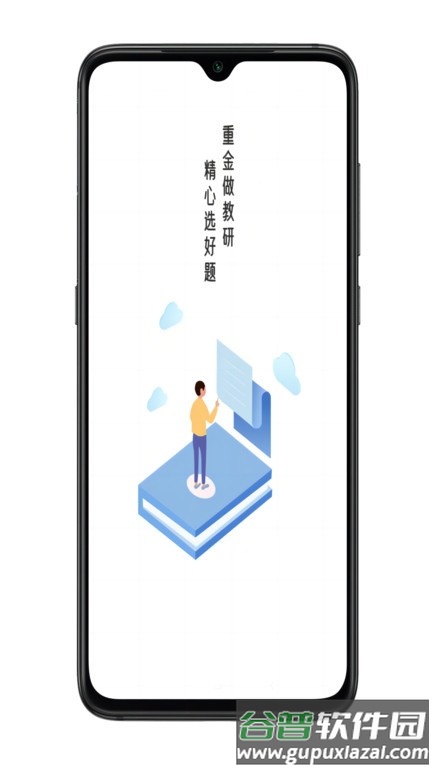金选题软件客户端截图3