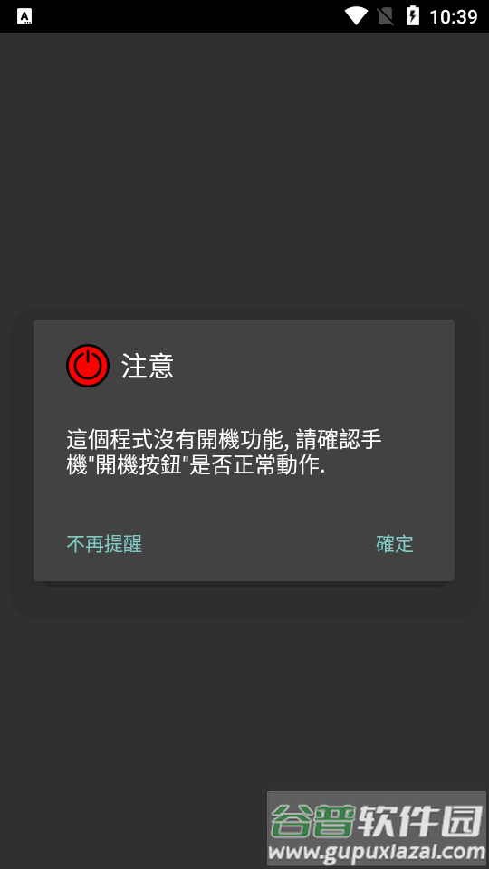 手机自动关机软件Shutdown