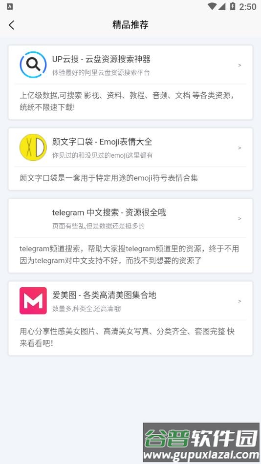 聚应用app官方下载安装截图3